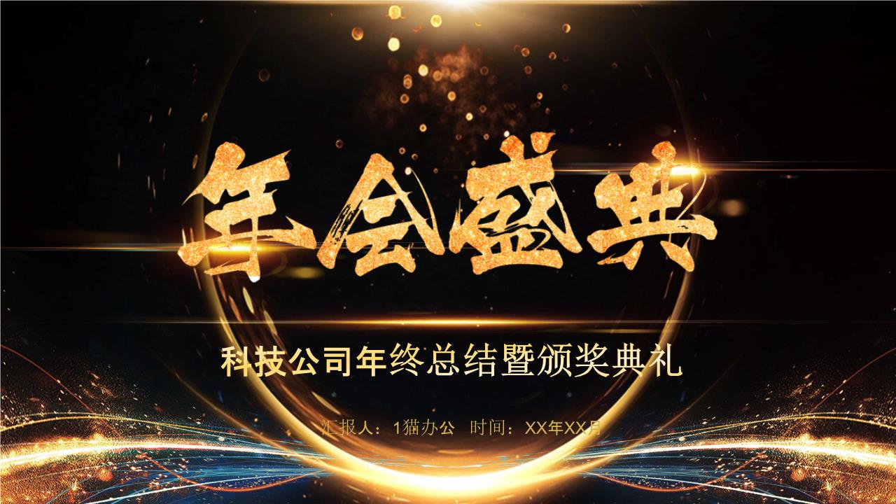 商务风格PPT (40).pptx